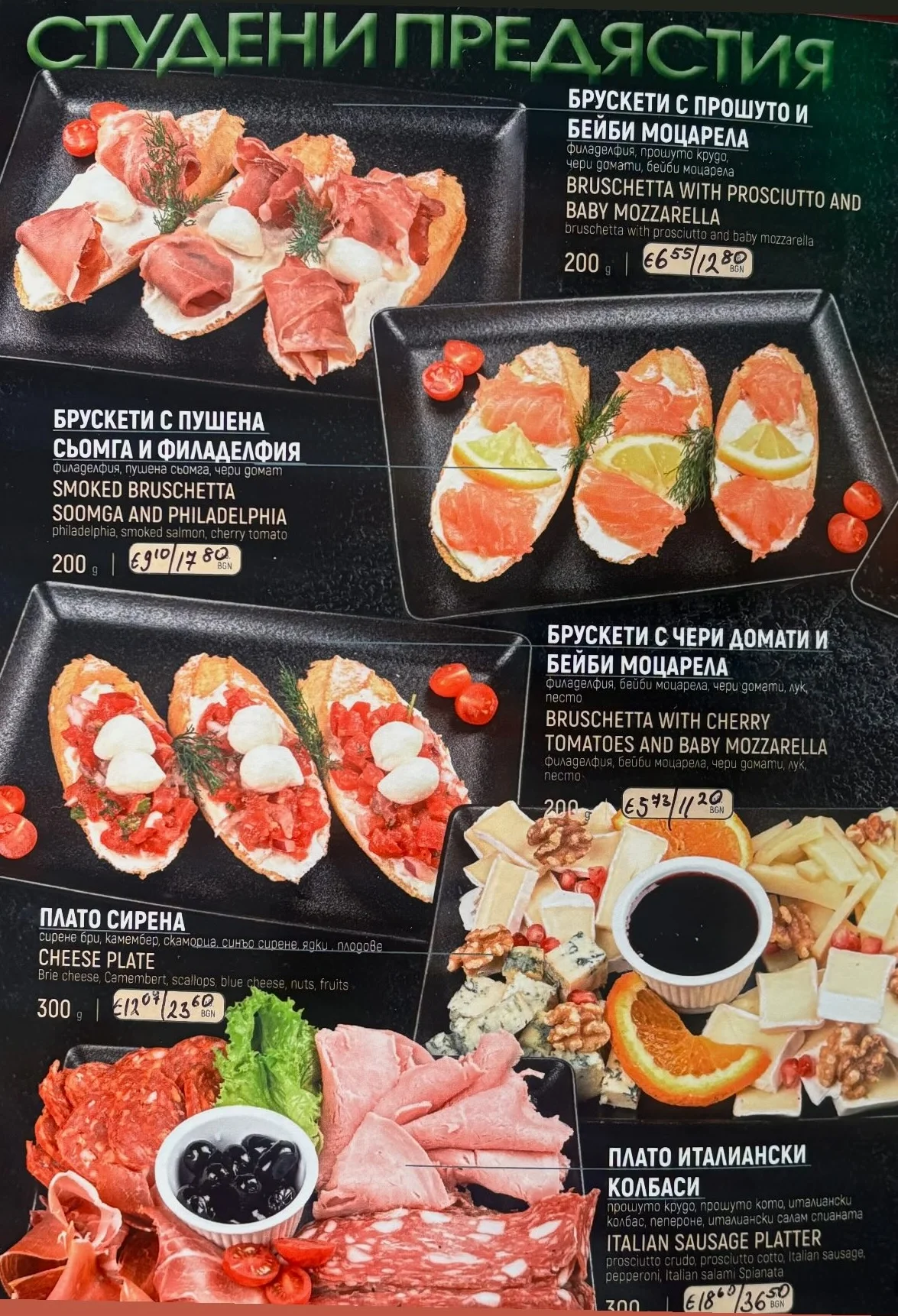 Предястия - Страница 1