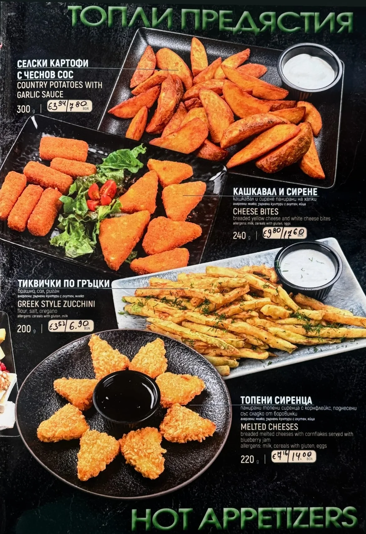 Предястия - Страница 2