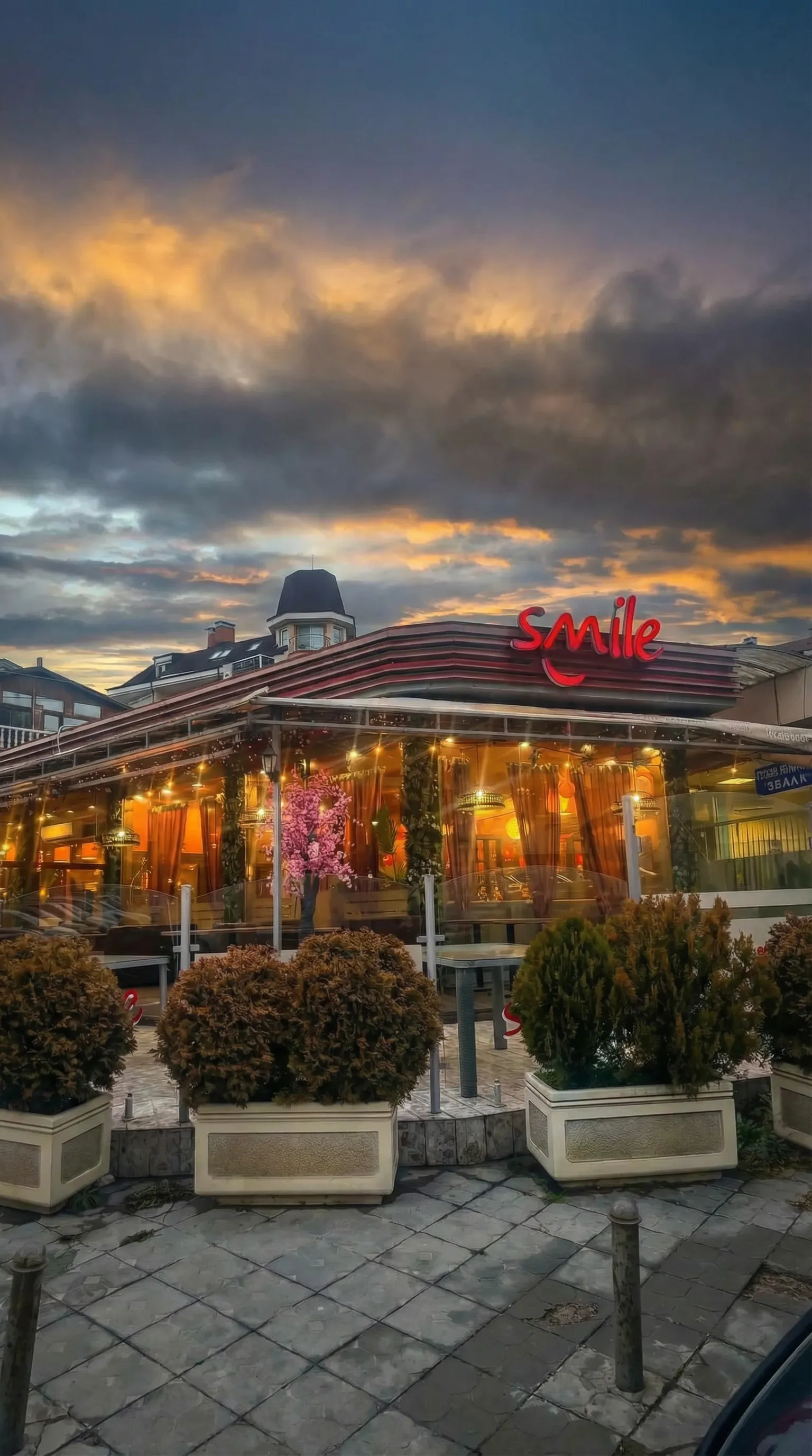 Ресторант Smile Bar & Dinner Младост 2 – външен изглед