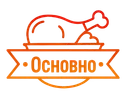 Основни