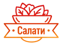 Салати